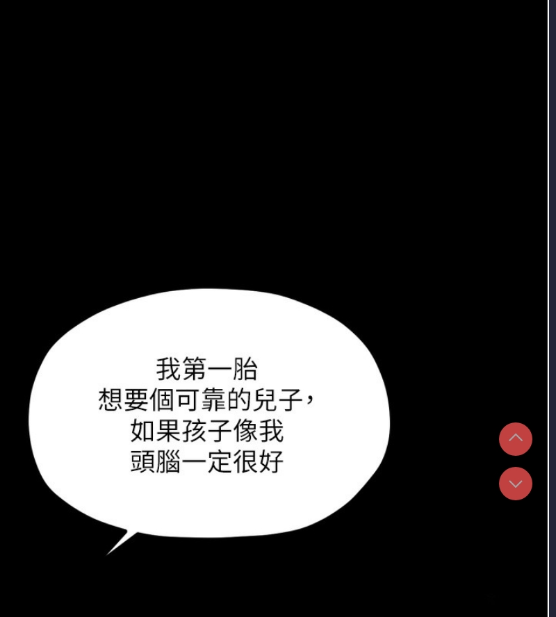 最强家丁