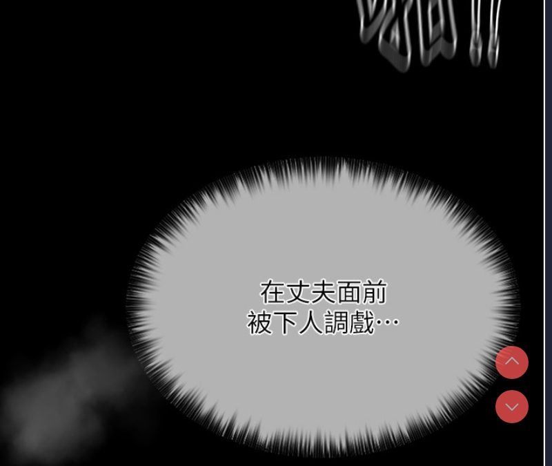 最强家丁