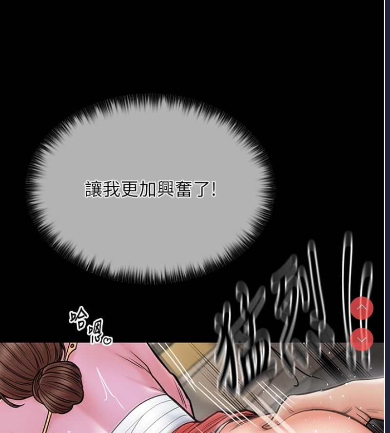 最强家丁