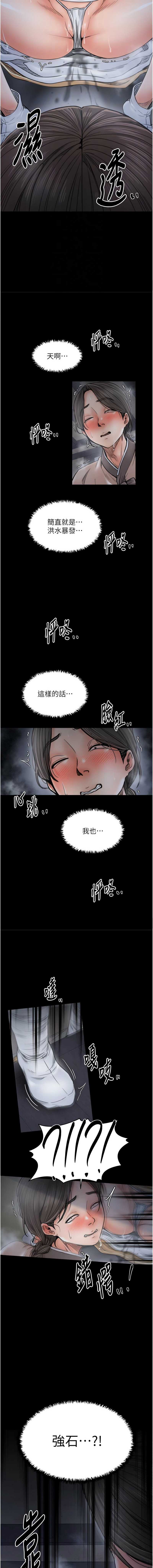 最强家丁