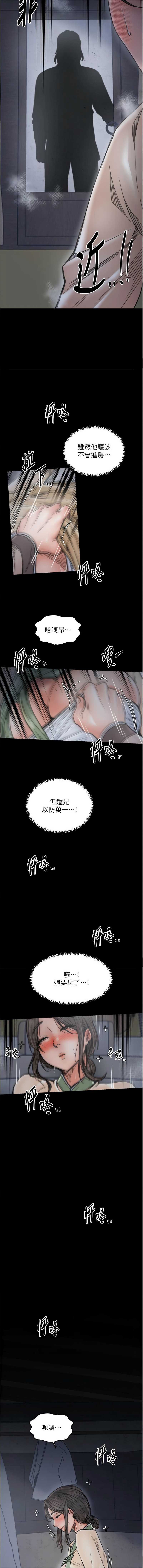 最强家丁