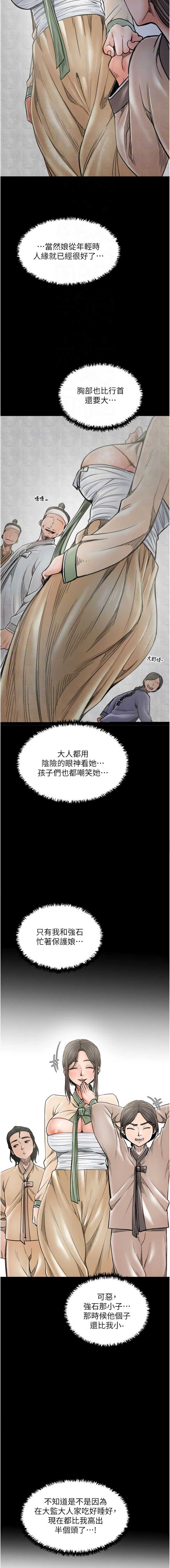 最强家丁