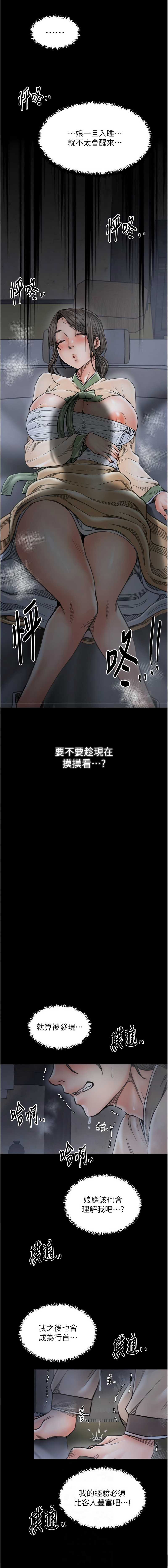 最强家丁