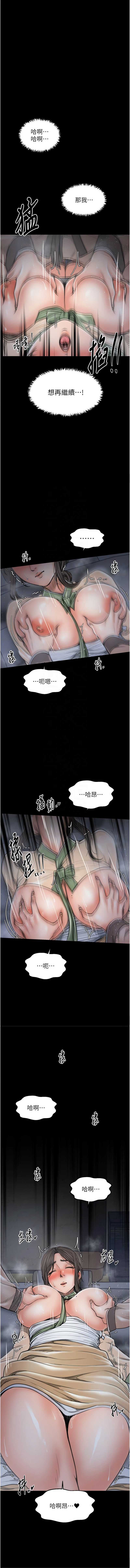 最强家丁
