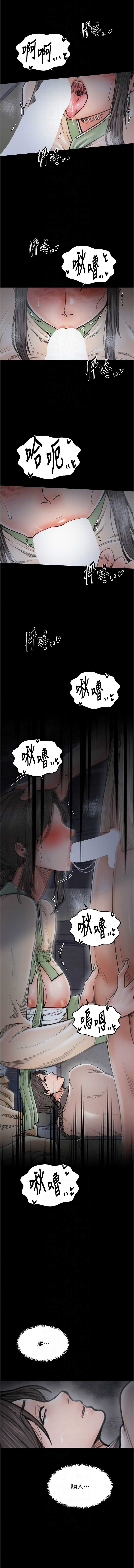 最强家丁