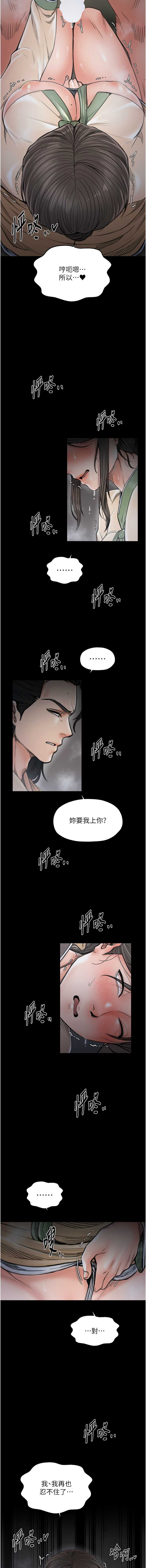 最强家丁