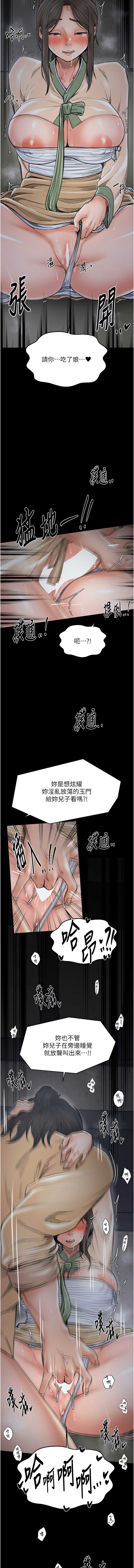 最强家丁