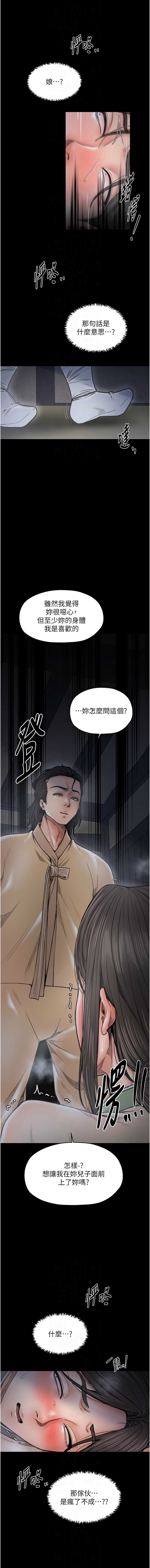 最强家丁