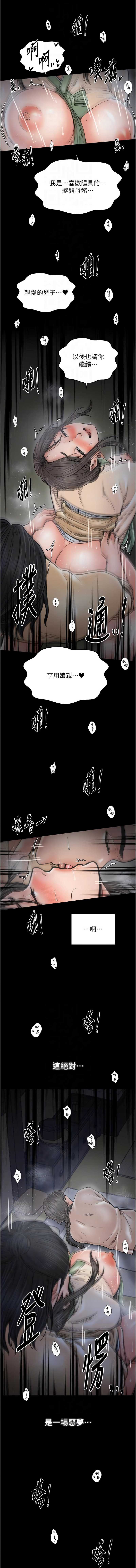最强家丁