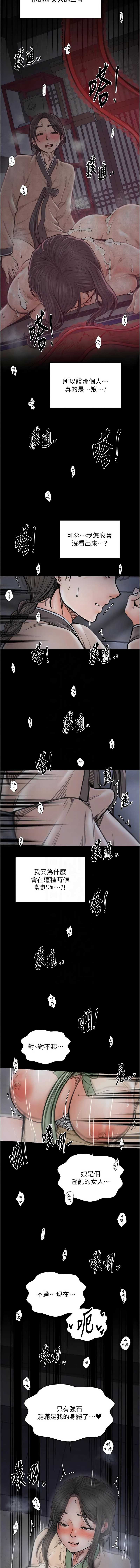 最强家丁