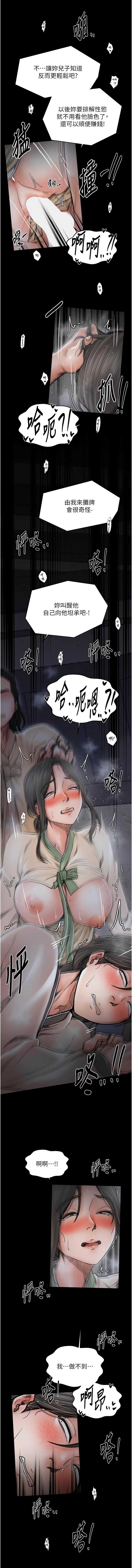 最强家丁