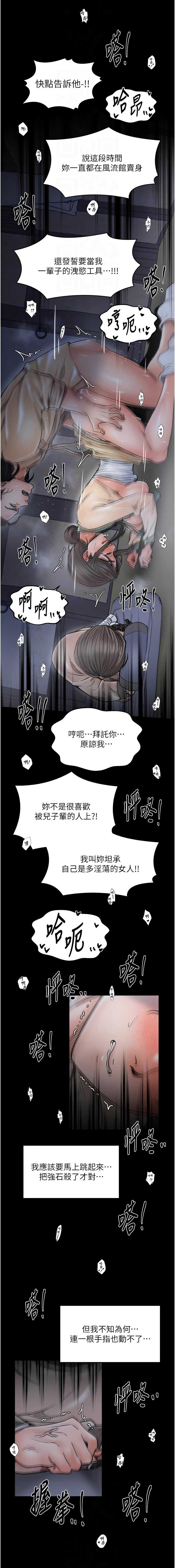 最强家丁