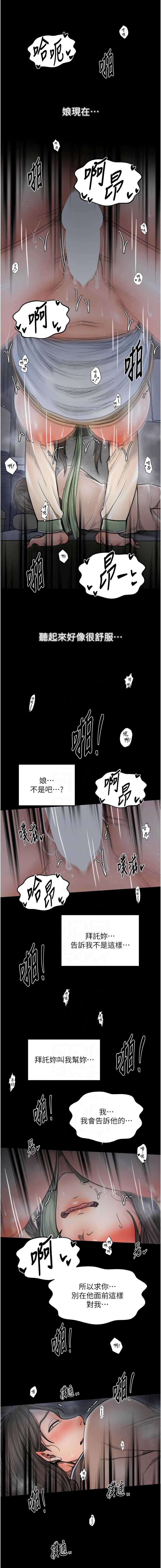最强家丁