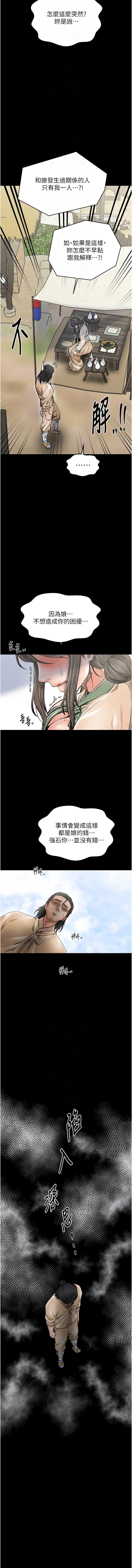 最强家丁