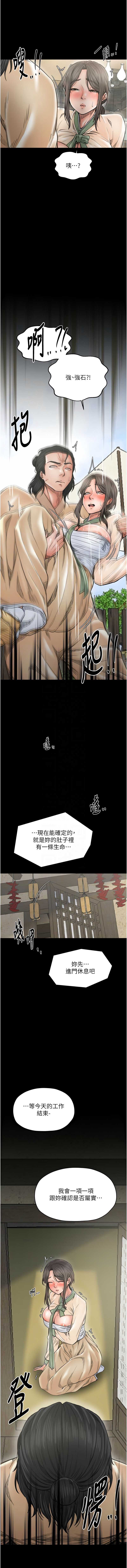 最强家丁