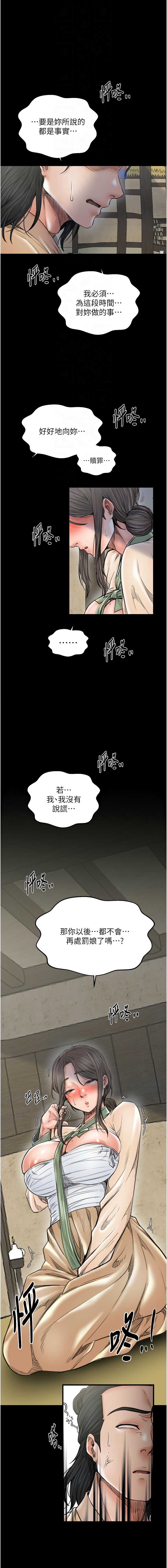 最强家丁