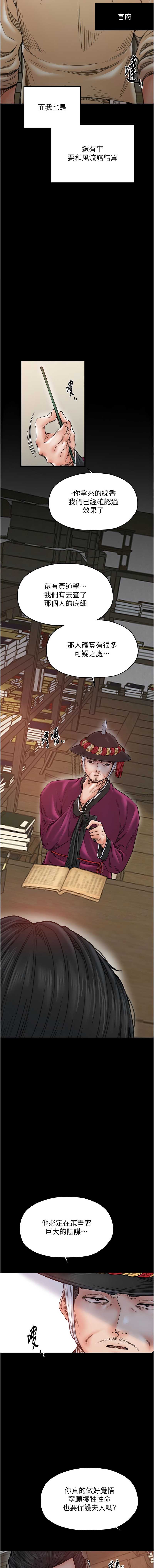 最强家丁