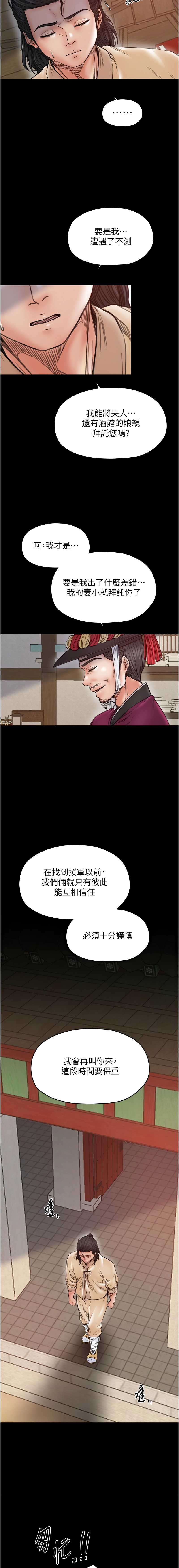 最强家丁