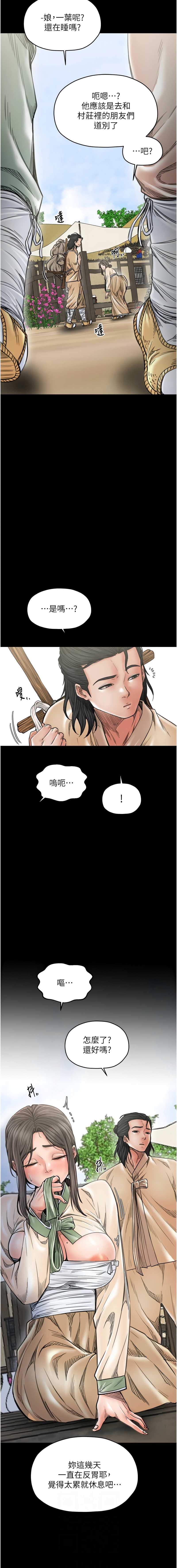 最强家丁