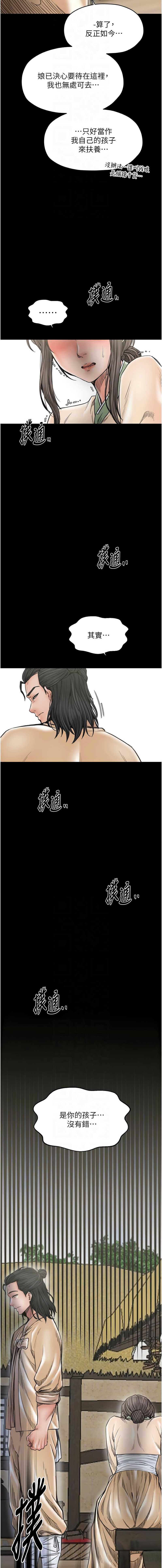 最强家丁