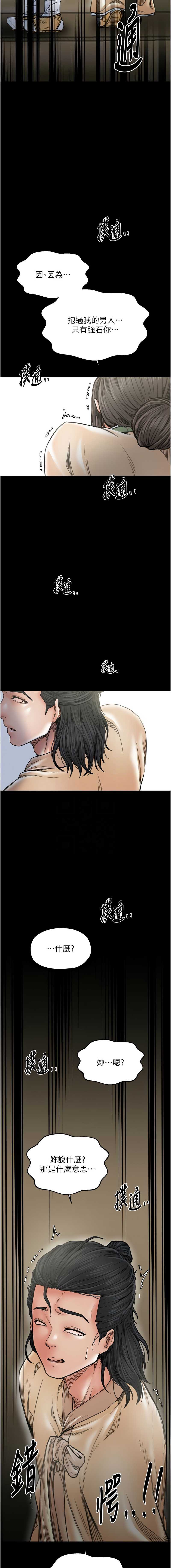 最强家丁