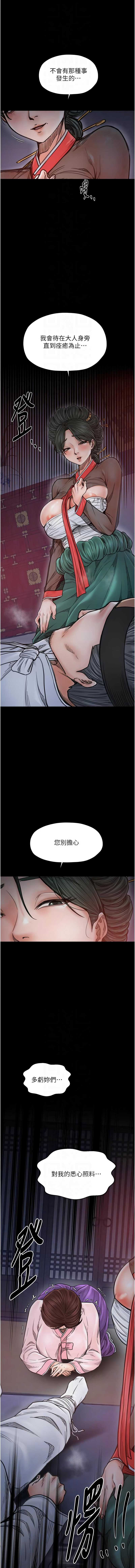 最强家丁