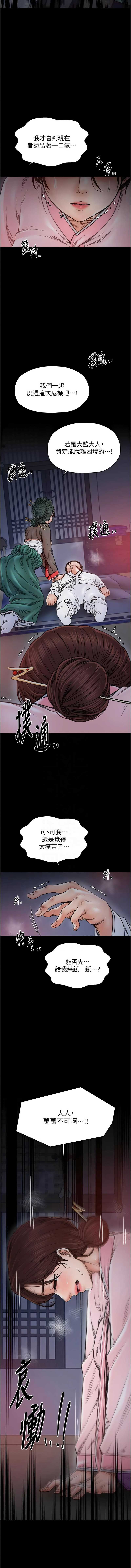 最强家丁