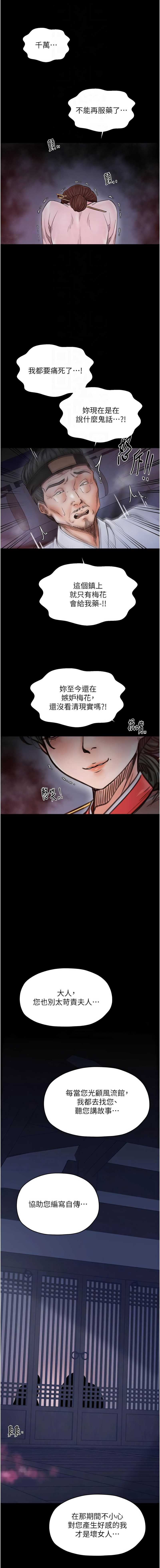 最强家丁