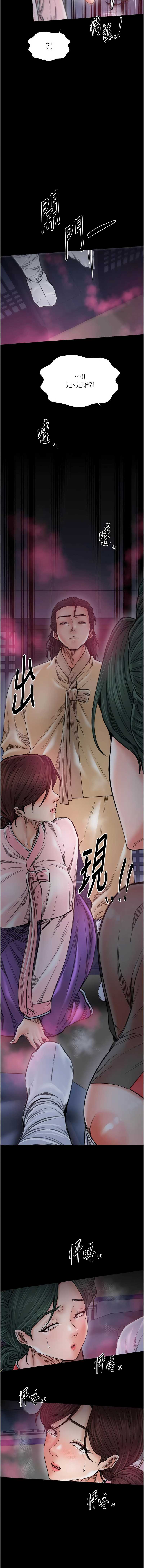 最强家丁