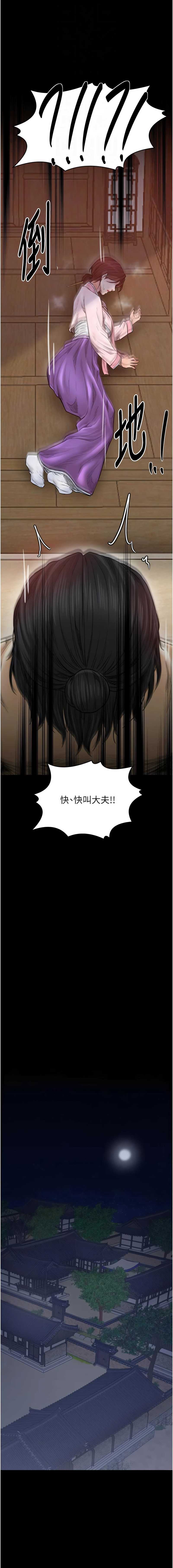 最强家丁
