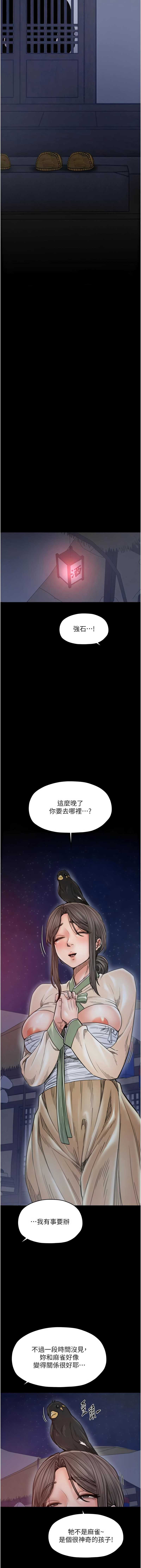 最强家丁