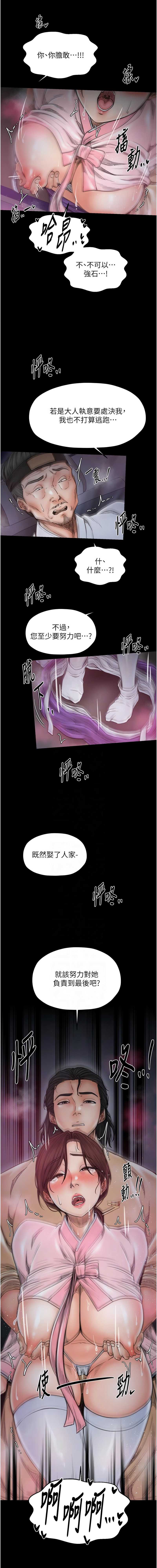 最强家丁