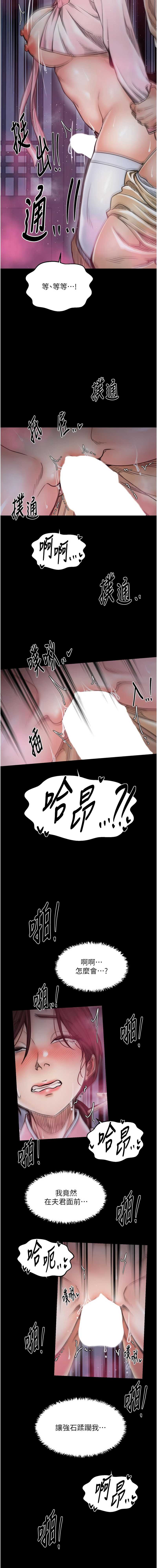 最强家丁