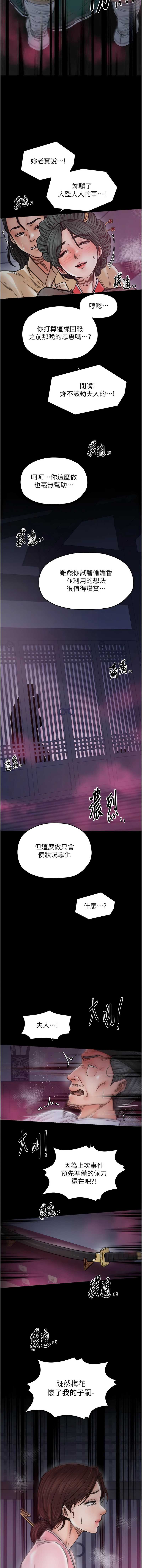 最强家丁