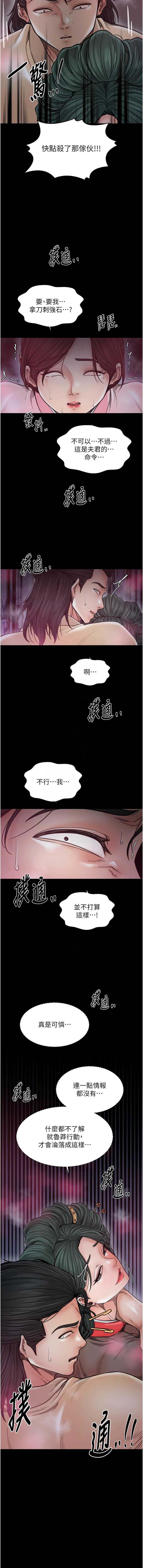 最强家丁
