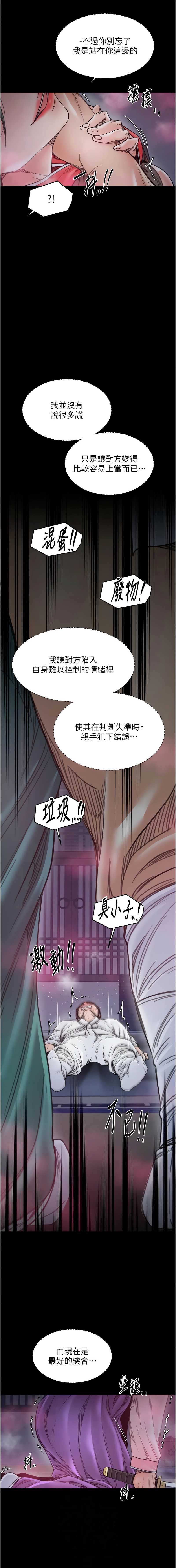 最强家丁