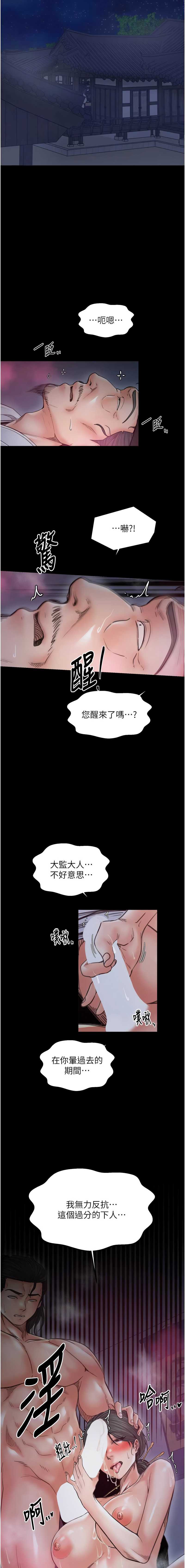 最强家丁