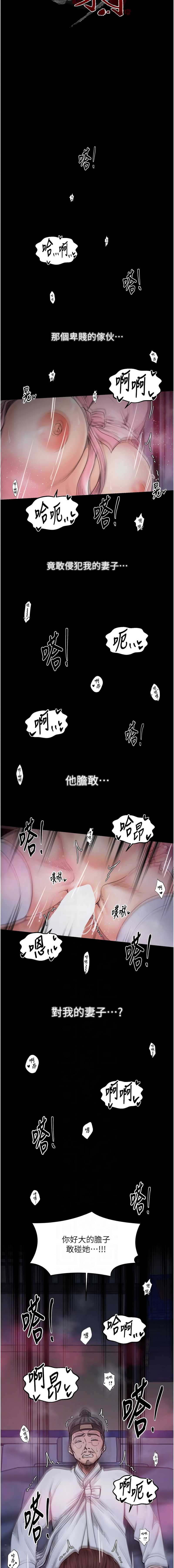 最强家丁