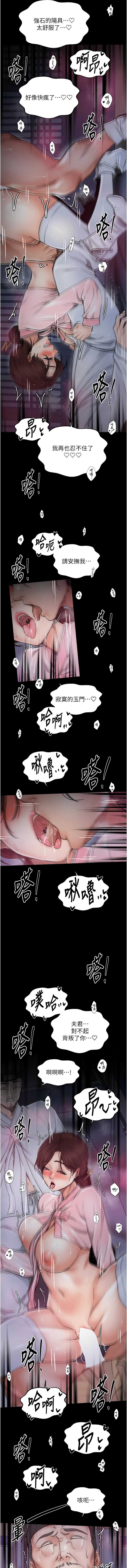 最强家丁