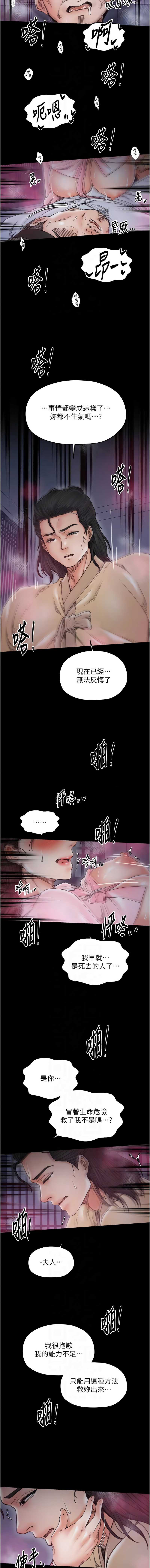 最强家丁