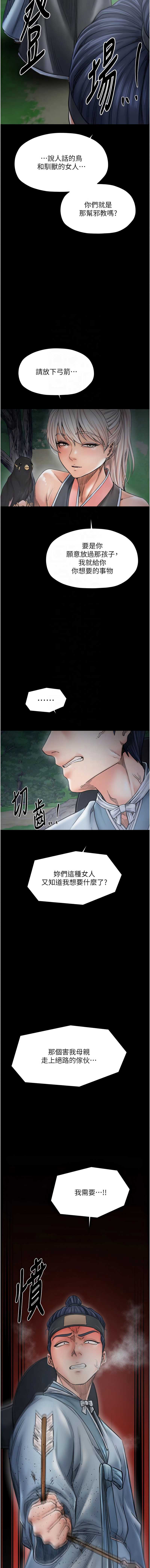 最强家丁