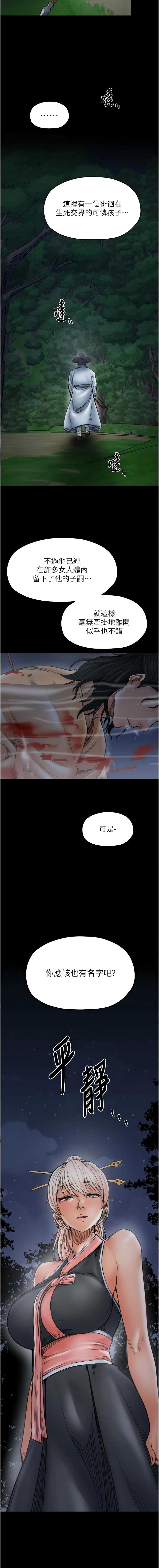 最强家丁