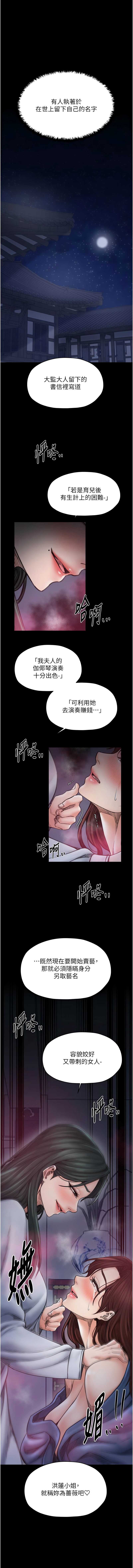 最强家丁