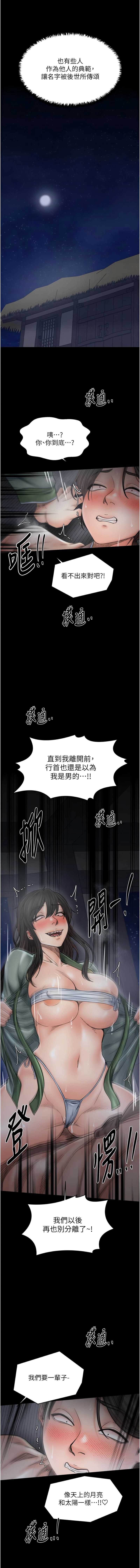 最强家丁