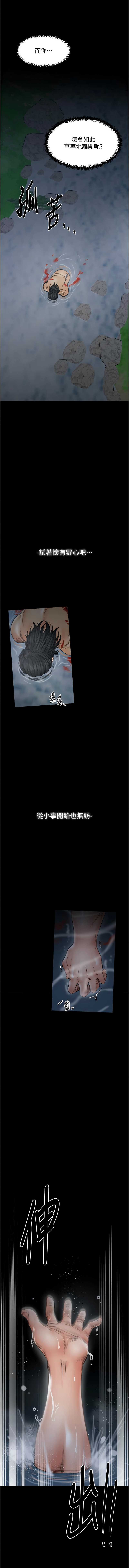 最强家丁