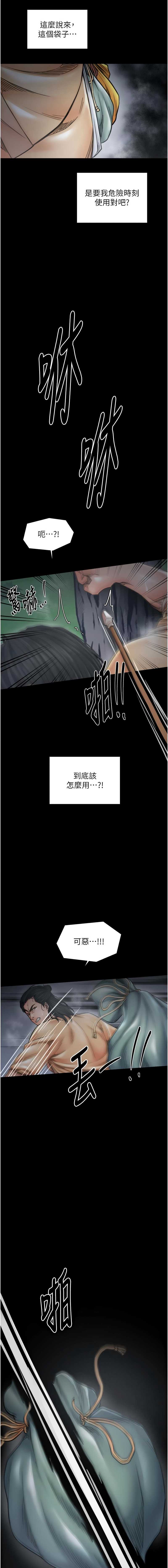 最强家丁