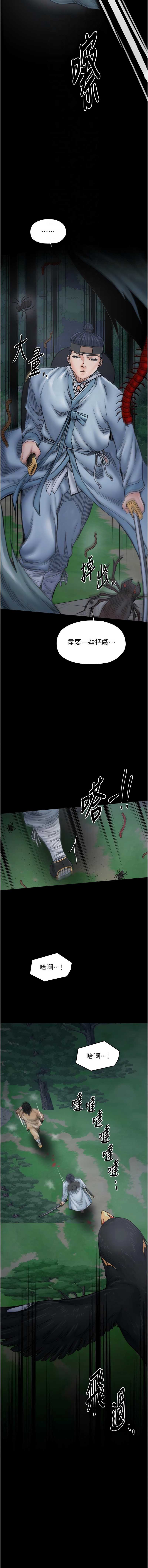 最强家丁