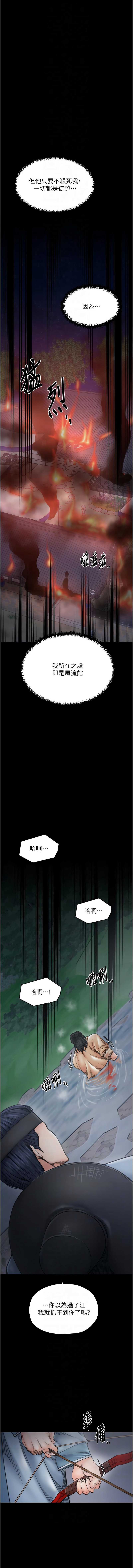 最强家丁