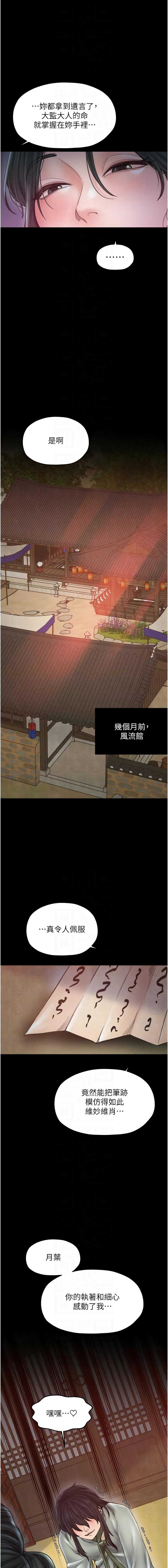 最强家丁