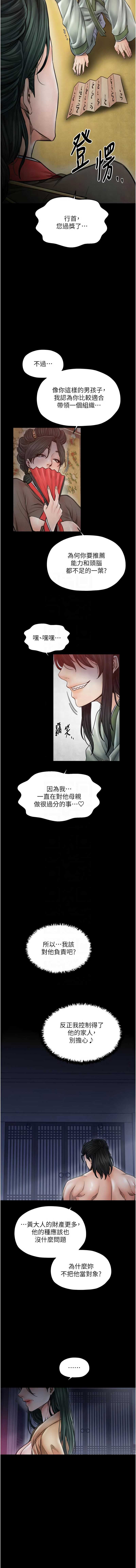 最强家丁